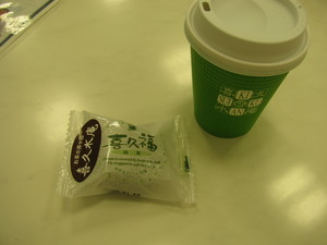 喜久福