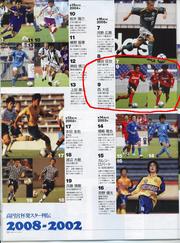 スター列伝2002～2005
