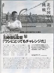 ノブリン右ページ
