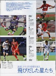 スター列伝2006～2008