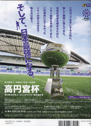 大会ポスターのデザイン？