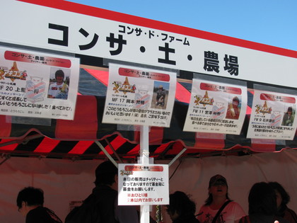 その横