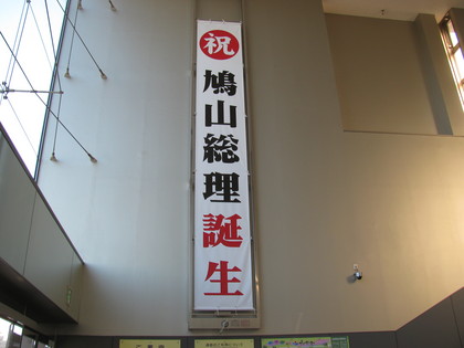 東室蘭駅にどどーん