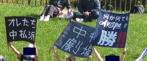 福岡ゲーフラ