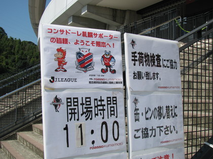アウェイゲート