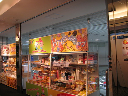 HTBとSTV