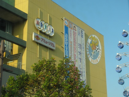 エスパルスドリームプラザ