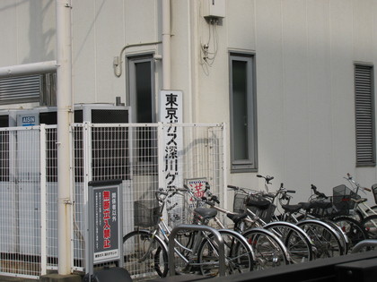 深川グラウンド