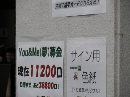 夢募金