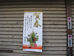 いい店