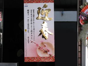 ふーん