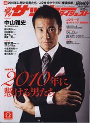 表紙に堂々と