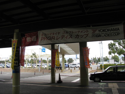 タイガースとアルビレックス