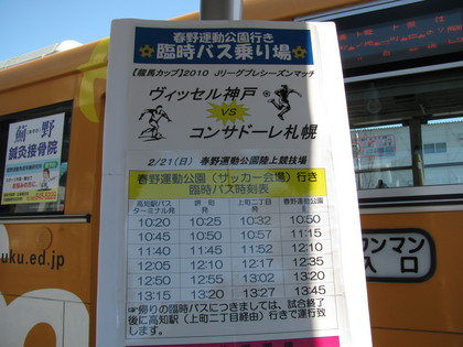 バス乗り場