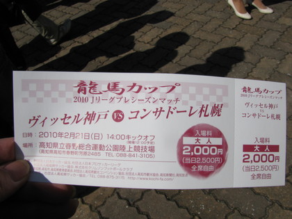 こんなチケットです