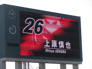 慎也