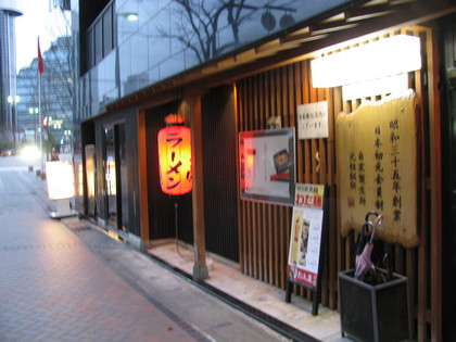 一蘭中洲川端店