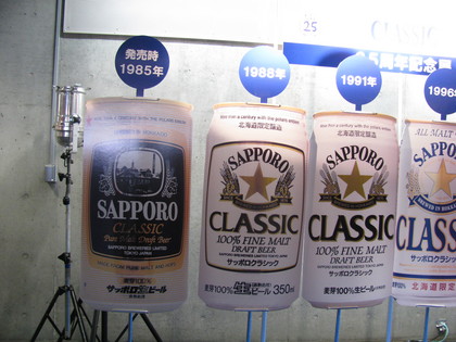 クラシック缶の移り変わり