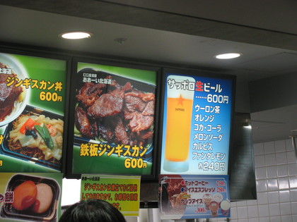 鉄板ジンギスカンですって