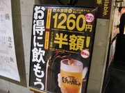 飲み放題