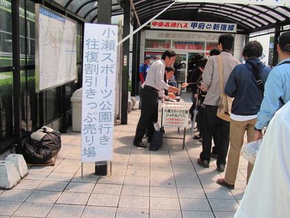 往復だと割安ですって