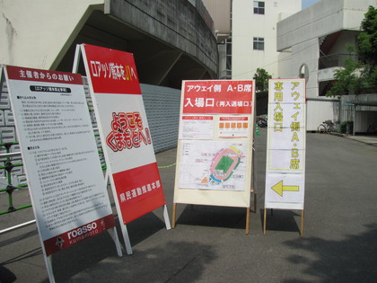 アウェイ側の入り口