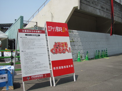 ようこその看板