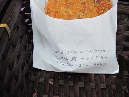 馬肉コロッケ