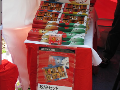 どっちが攻めでどっちが守りか