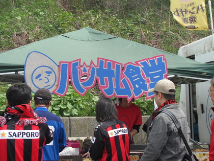 ハンサム食堂