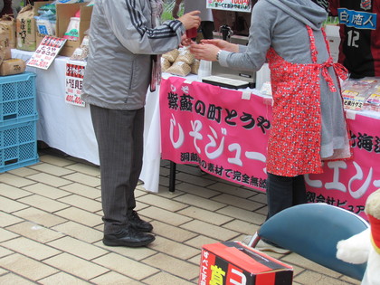 効能豊か