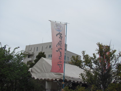 室蘭やきとり