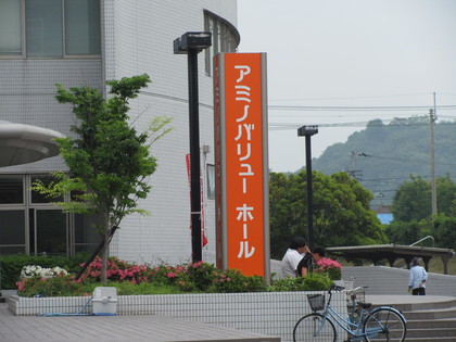 アミノバリューです