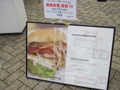 阿波すだち鶏　ですって