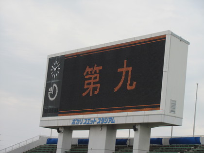 第九