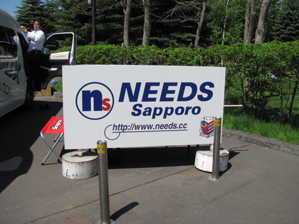 ニーズさんの展示です