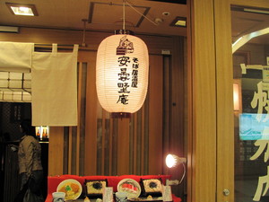 今日はここで祝勝会
