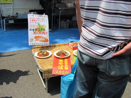 北海道ポテトのせ焼きそば
