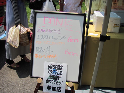 Ｂ級グルメだそうです