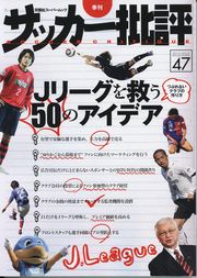 こういう表紙の号です