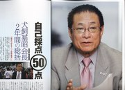 自己採点の50点は秋春制が実現できていないせいですか？もしかして
