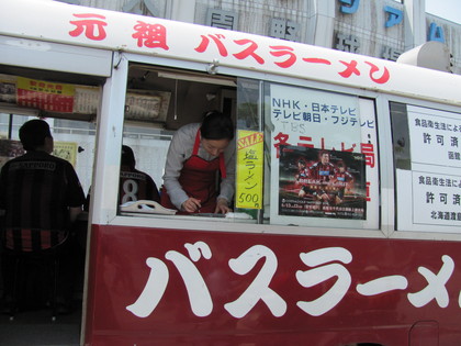 バスラーメンはバスだったのだ