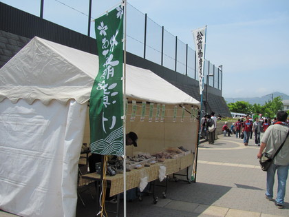 松前漬け