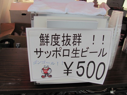 ゴンゴール！