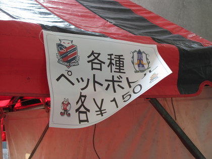 エンブレムとマスコット