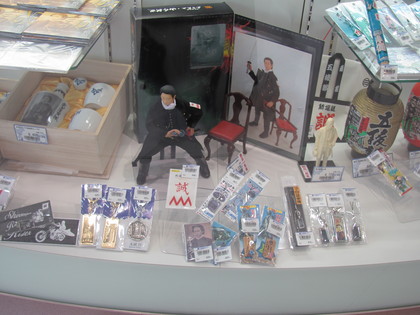 土方グッズ