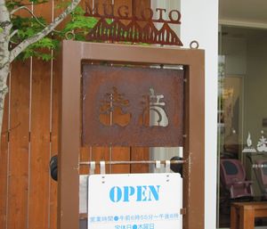お店の入口