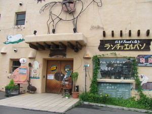 ランチョ・エルパソ