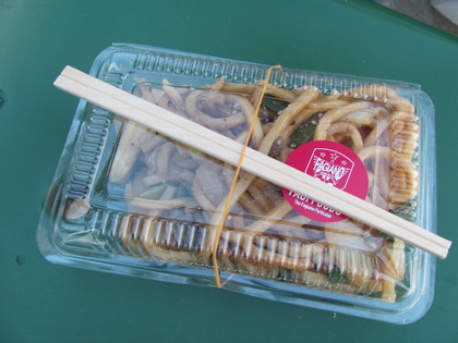 さ、食べよ