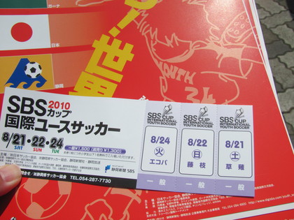 チケットは３試合セット